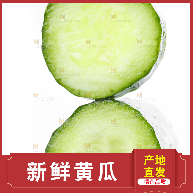 白底上放着水果黄瓜