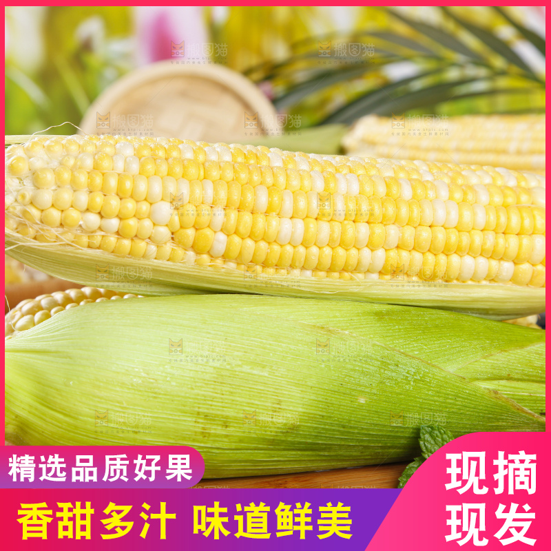 木板上的云南水果玉米