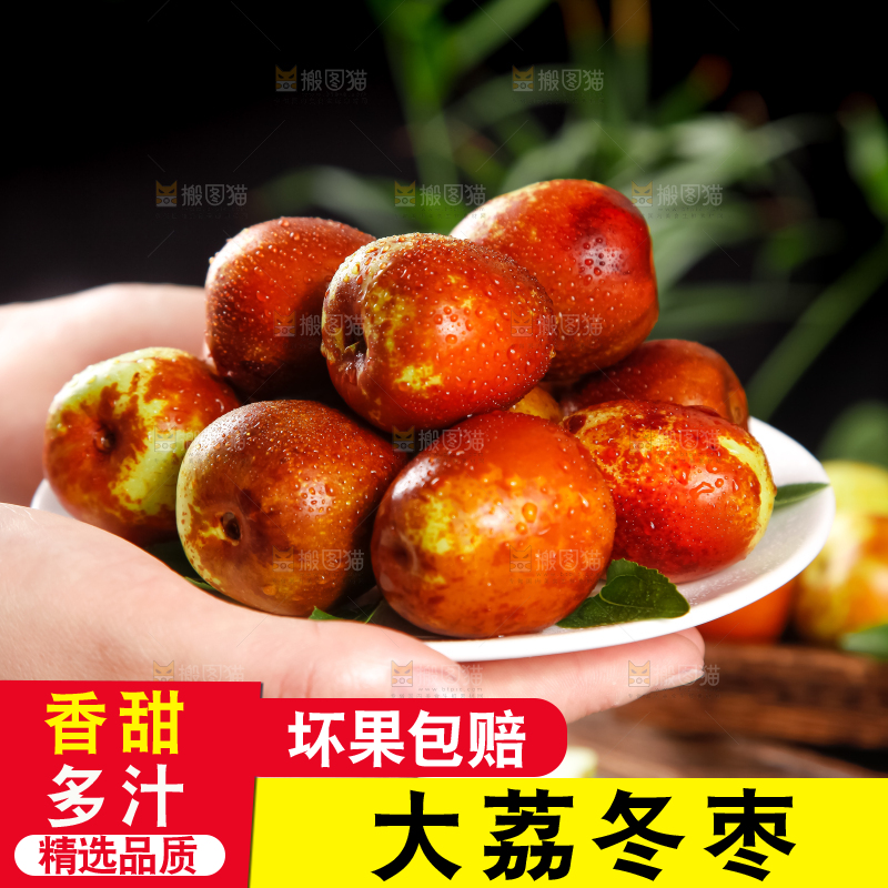 手里拿着沾化冬枣