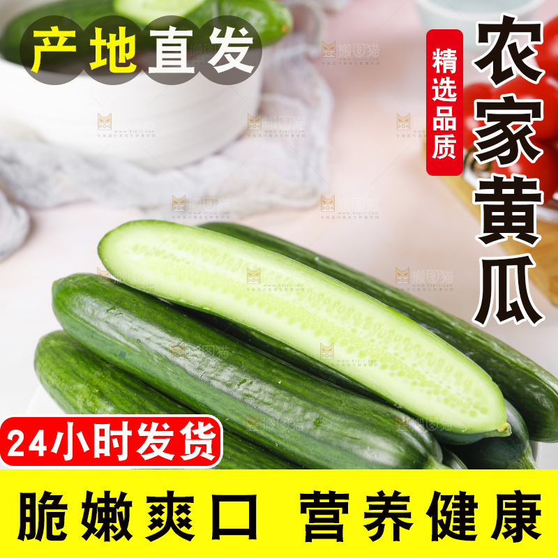 盘子里装着水果黄瓜