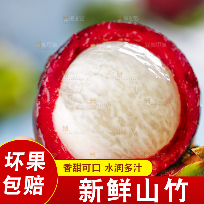 手里拿着山竹