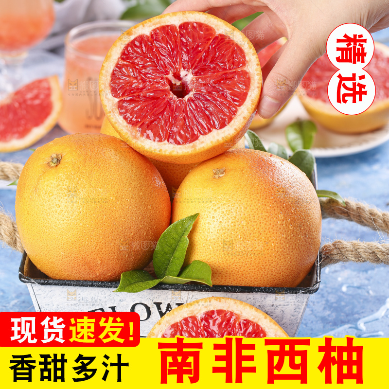 碗里装着南非进口西柚