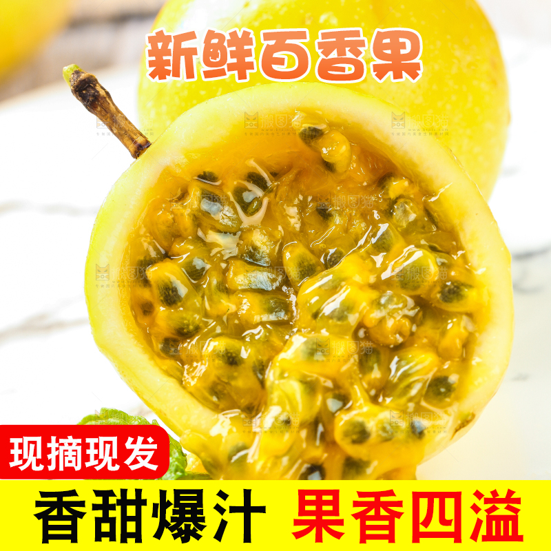 浅底上的黄金百香果