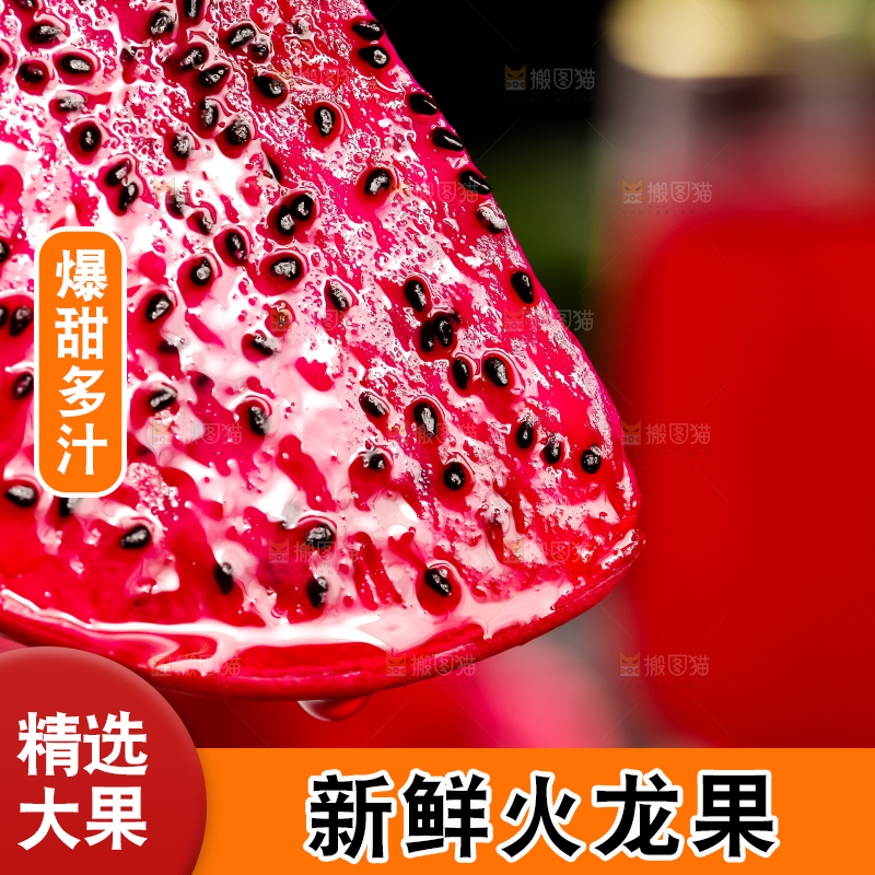 深底上的金都一号红心火龙果