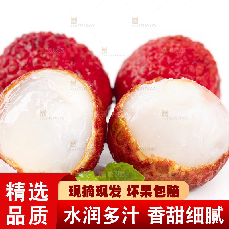 白底上摆放着鸡嘴荔