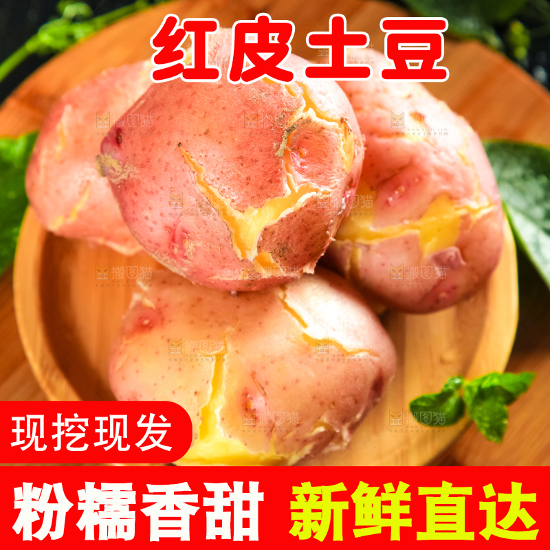 盘子里装着红皮土豆