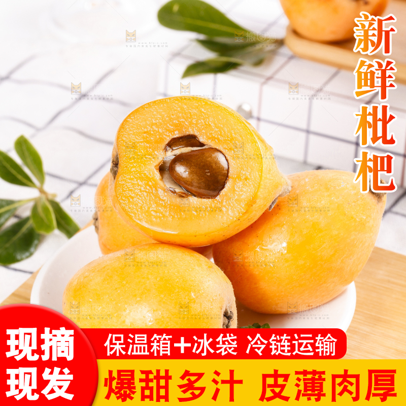 木底上摆放着云南蒙自枇杷