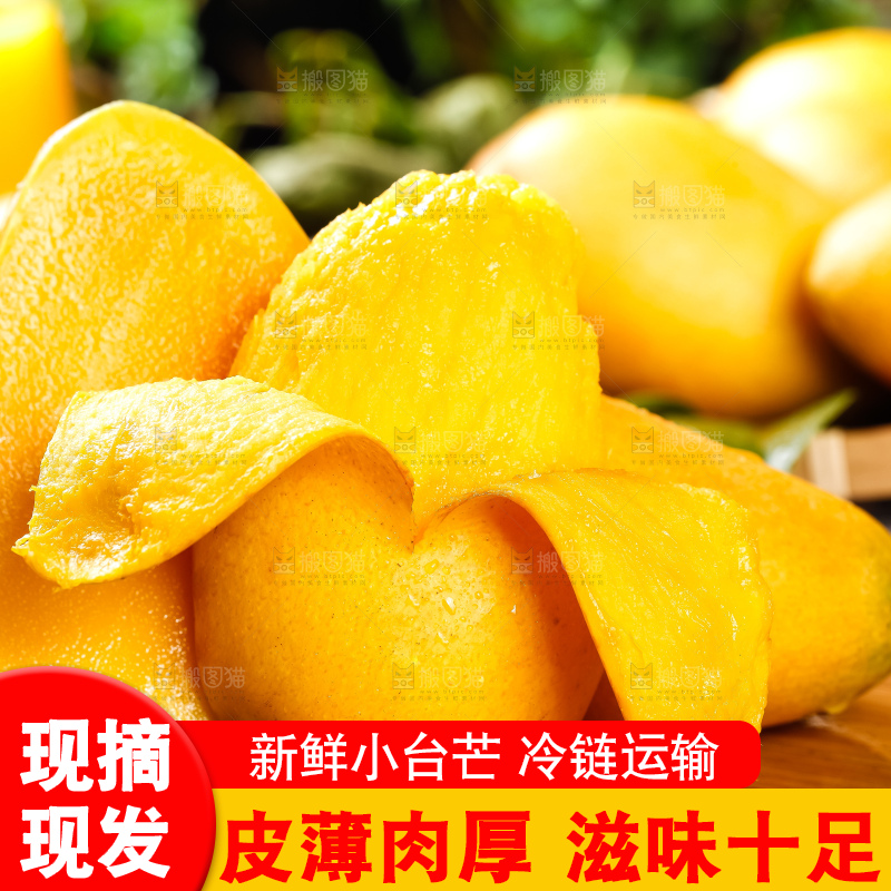 木底上摆放着海南小台农芒果