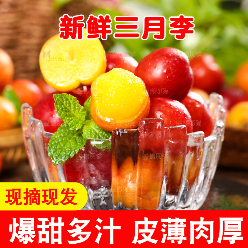 碟子里装着珍珠李子