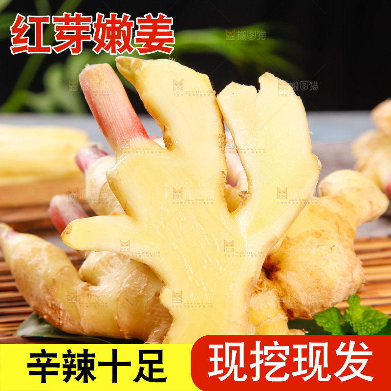 竹垫上放着新鲜生姜