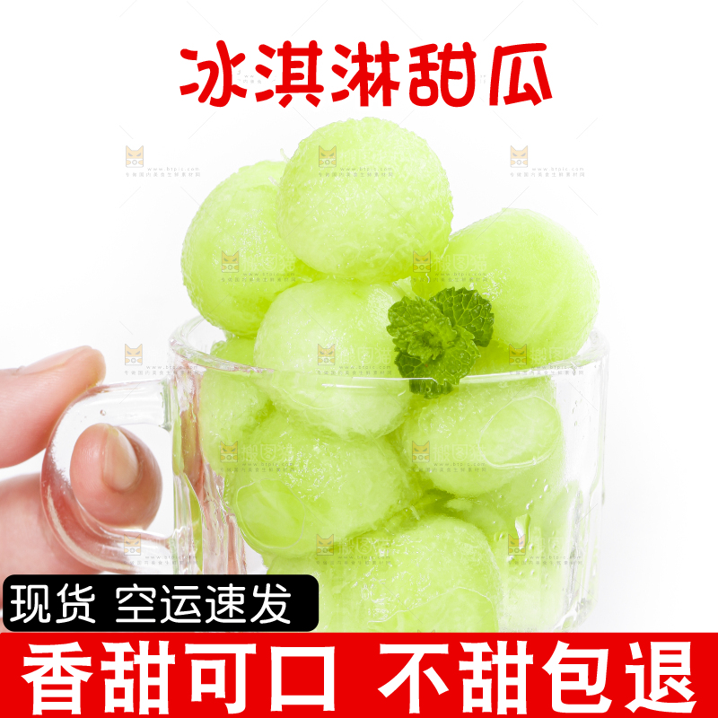 手里拿着玉菇甜瓜