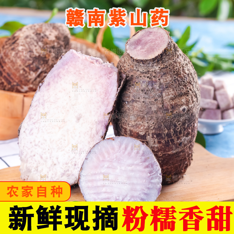 木板上摆放着芋头