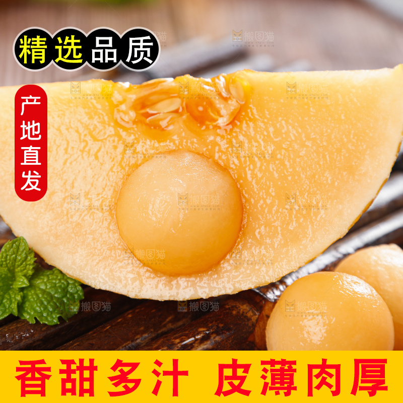 木底上摆放着黄皮哈密瓜