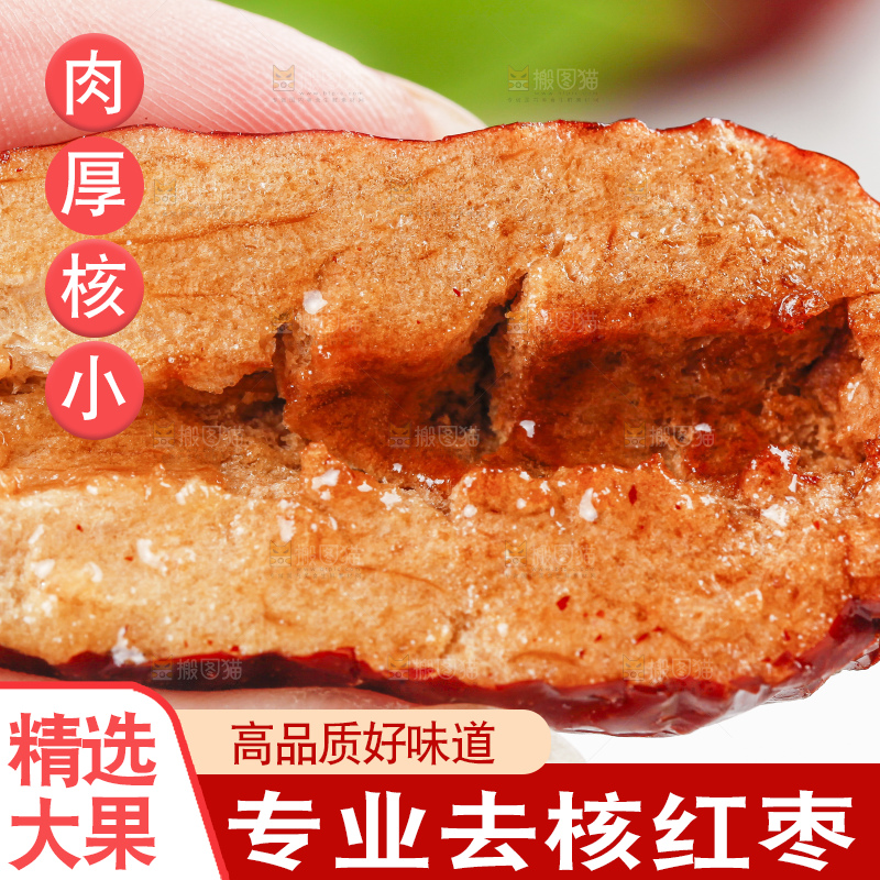 石板上摆放着干红枣