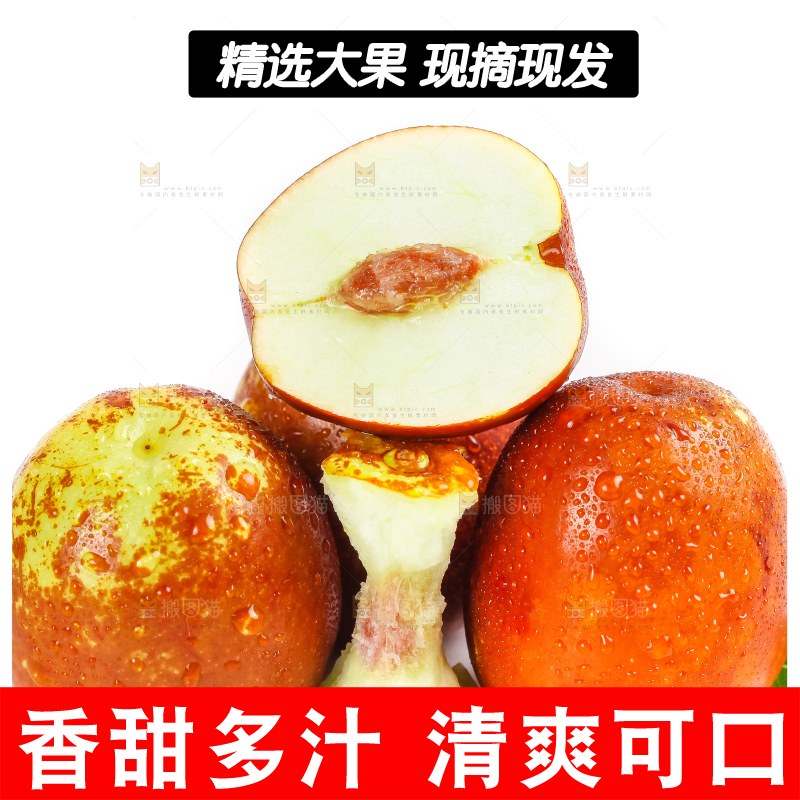 白底上放着冬枣