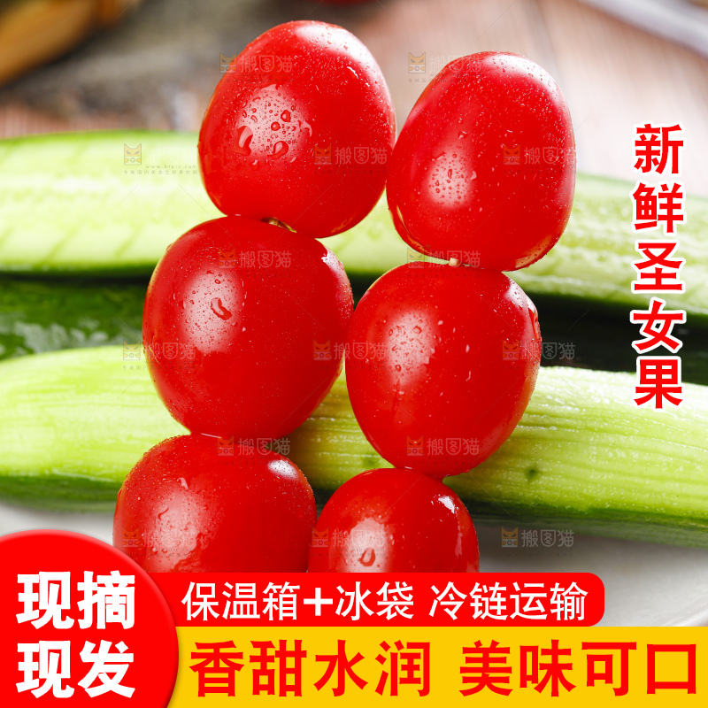 整齐摆放着的小番茄
