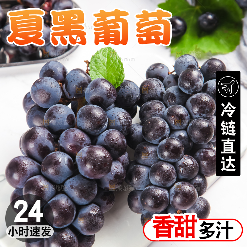 石板上的新鲜葡萄