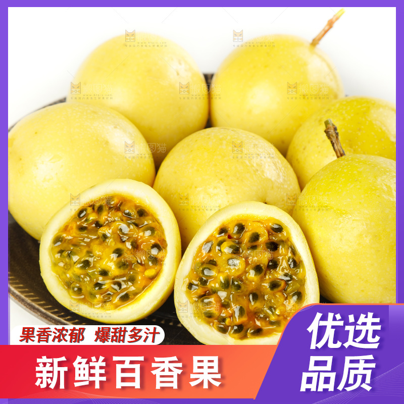 白底上的黄金百香果