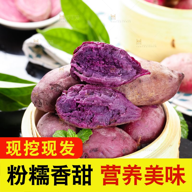 蒸笼里放着紫蜜薯