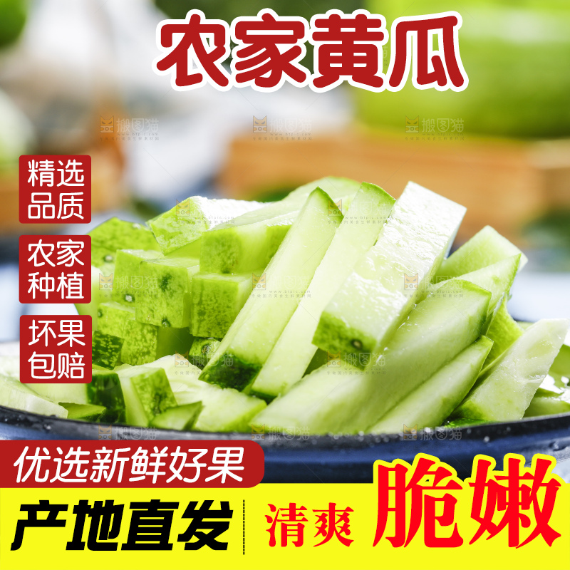 盘子里装着切片的黄瓜