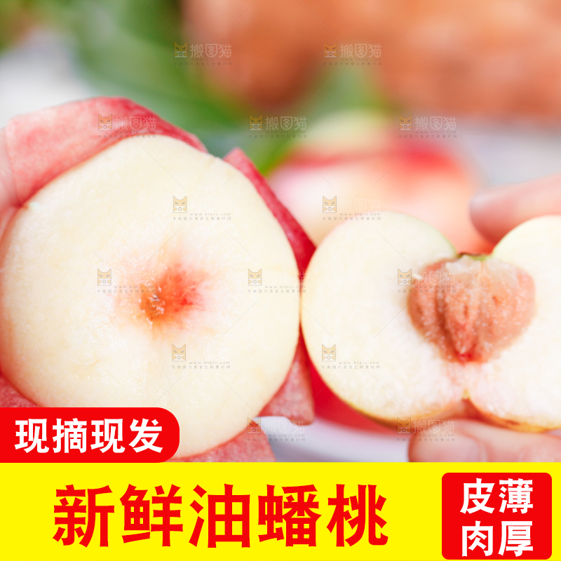 手里拿着油蟠桃