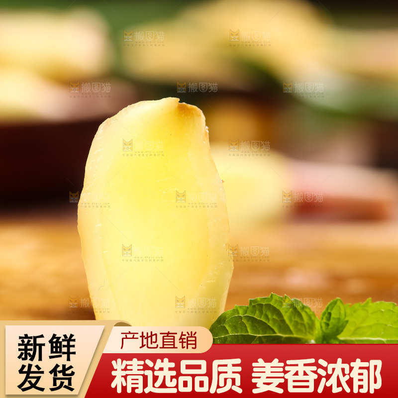 木板上放着四川生姜