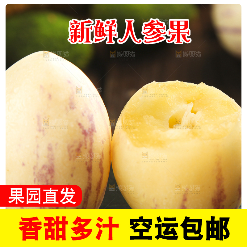 黑底上放着云南石林人参果