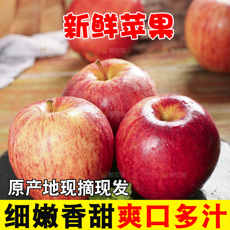 木板上摆着新鲜苹果