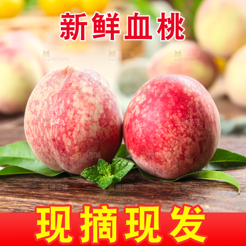 木板上的胭脂红桃子