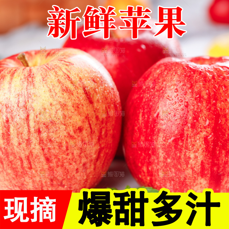 石板上摆着山东红富士