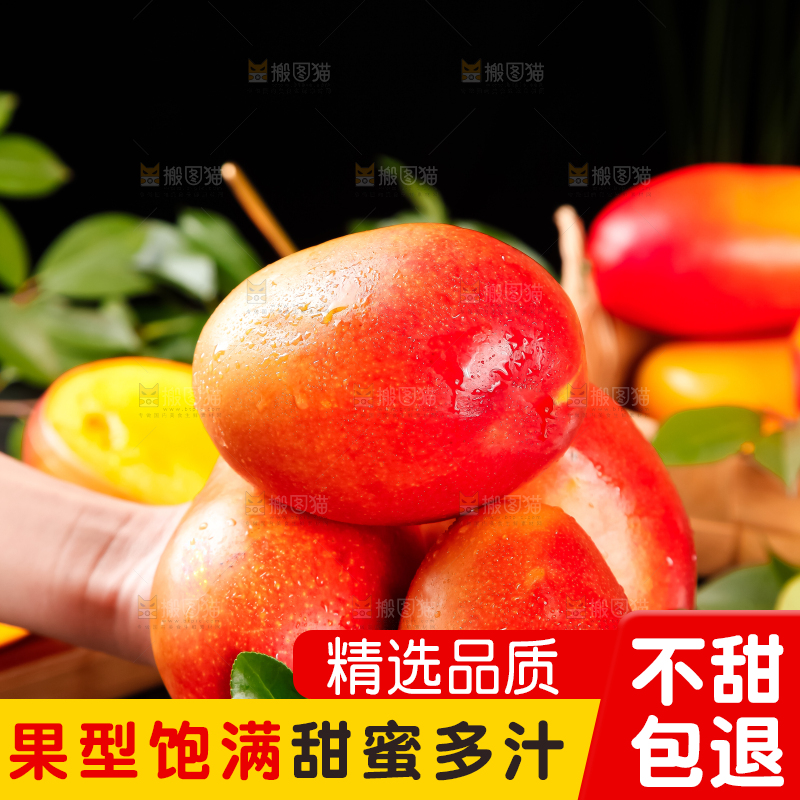 手里拿着吉禄芒果