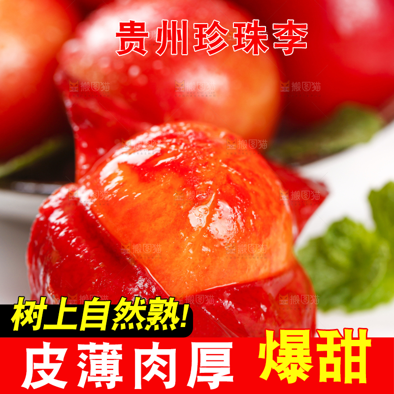 盘子里放着李子