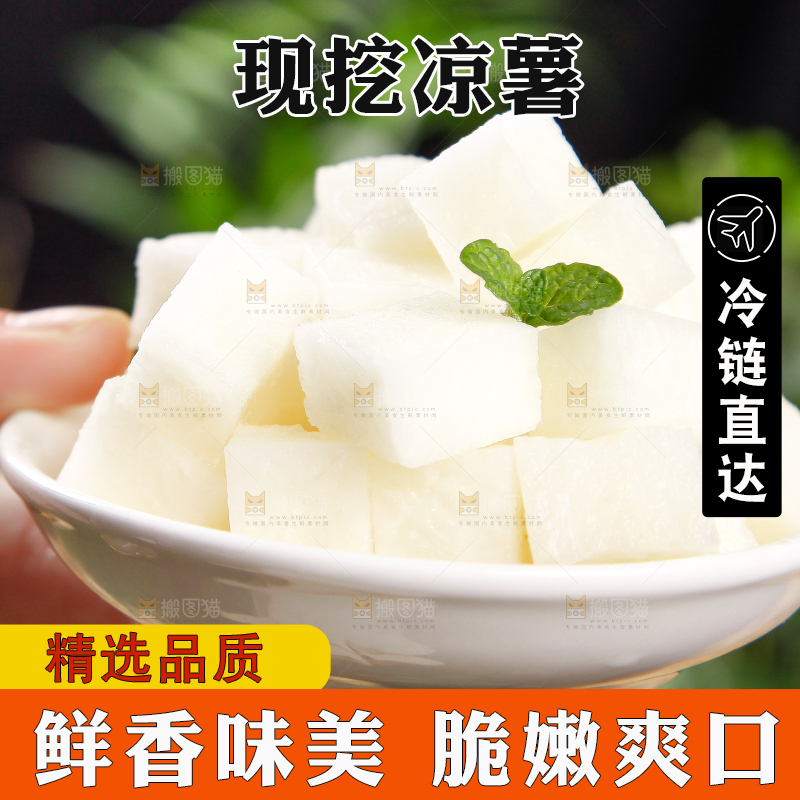 手里拿着地瓜