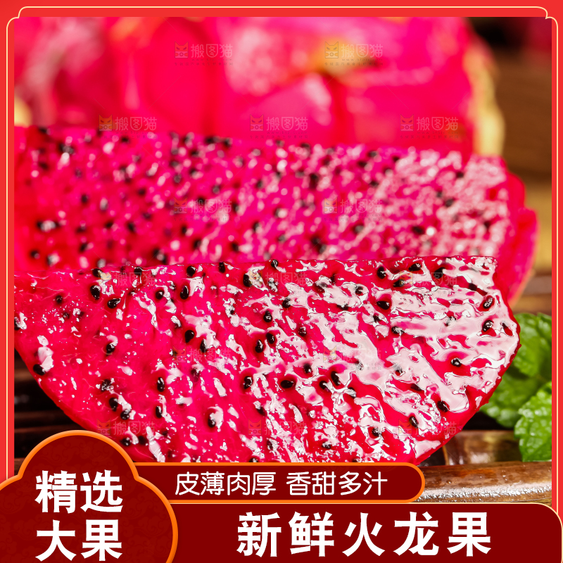 木板上放着金都一号红心火龙果