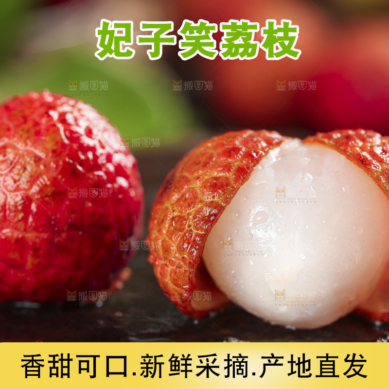 黑底上放着妃子笑荔枝
