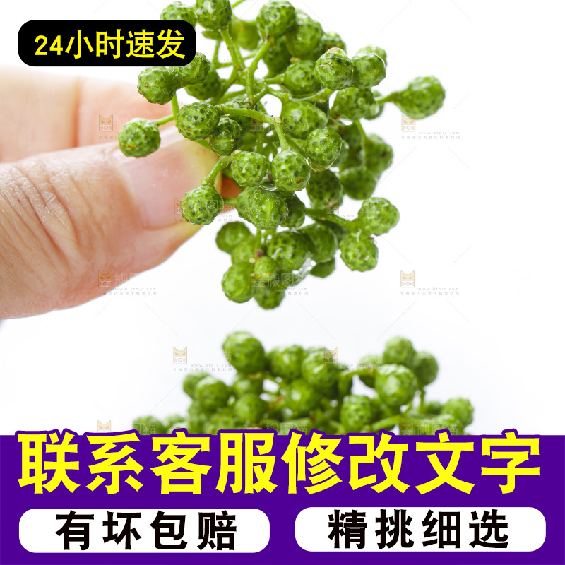 木板上的九叶青花椒