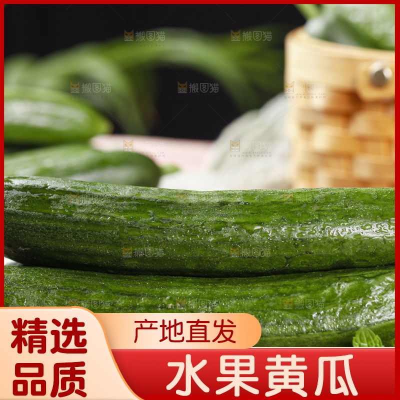 木板上的水果黄瓜