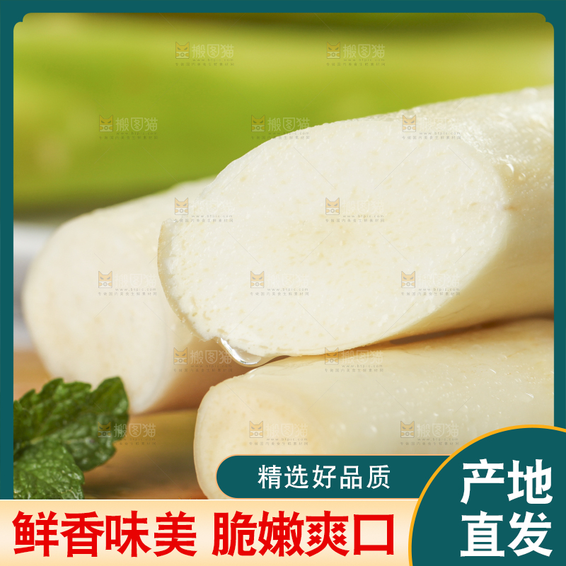木板上放着茭白