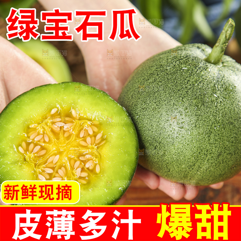 手里拿着绿宝石瓜