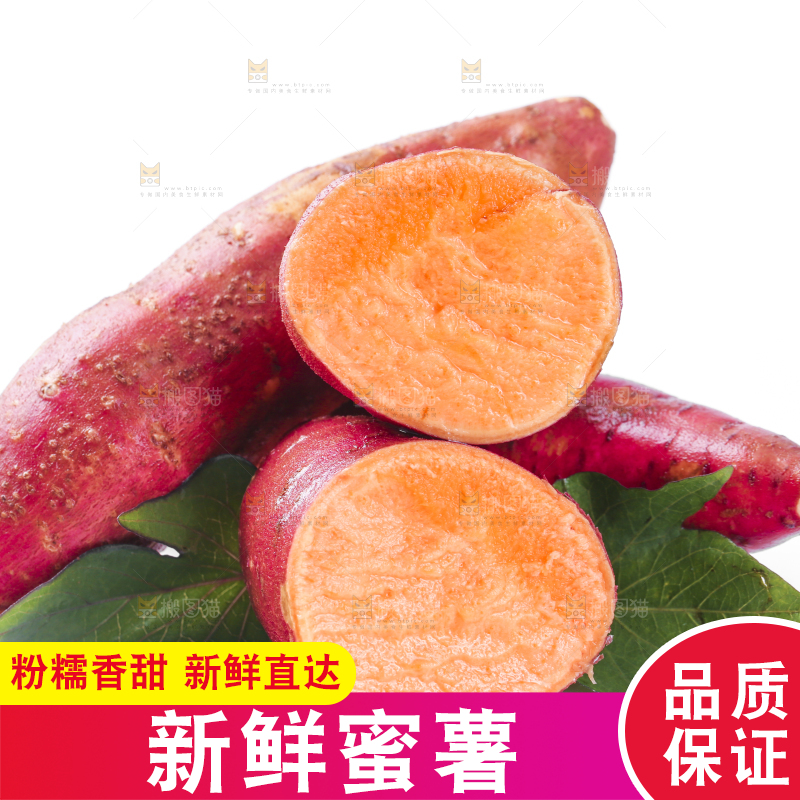 白底上摆放着蜜薯