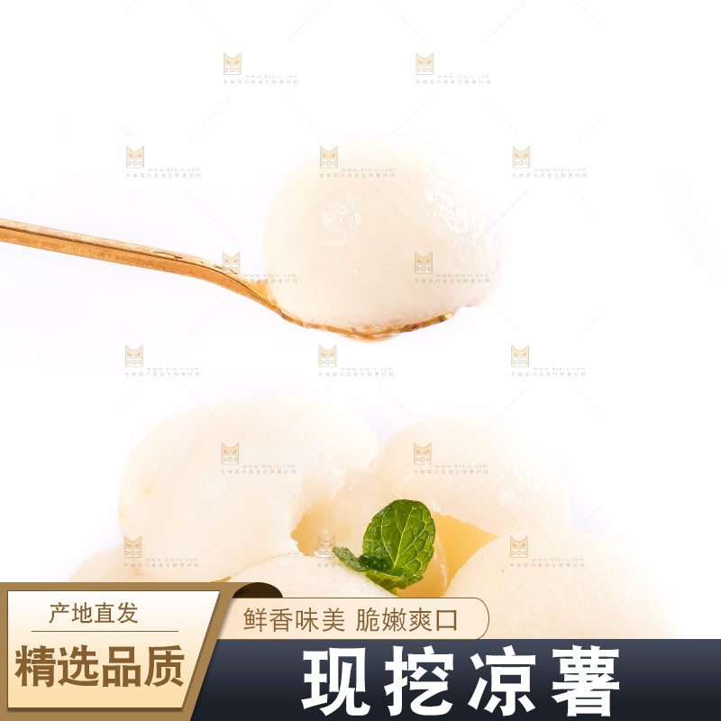碟子里装着凉薯