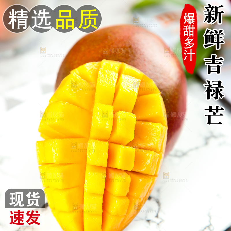 盘子里装着芒果