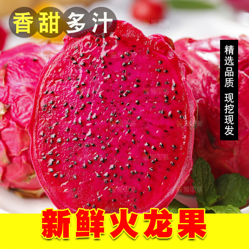 盘子里装着金都一号火龙果