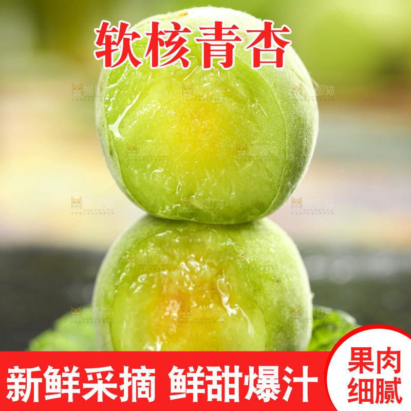 黑石板上摆放着青杏