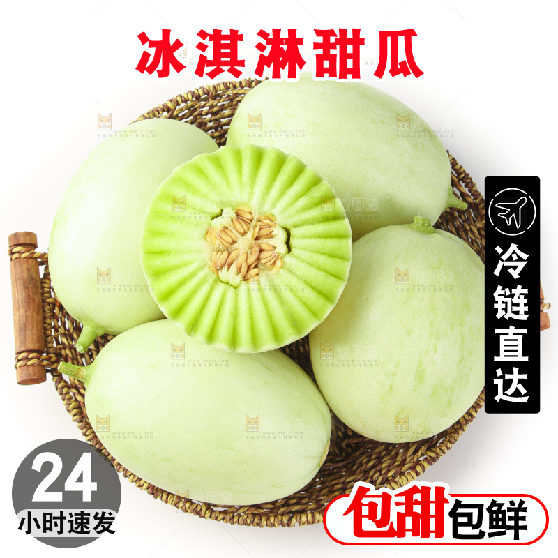 篮子里装着玉菇香瓜