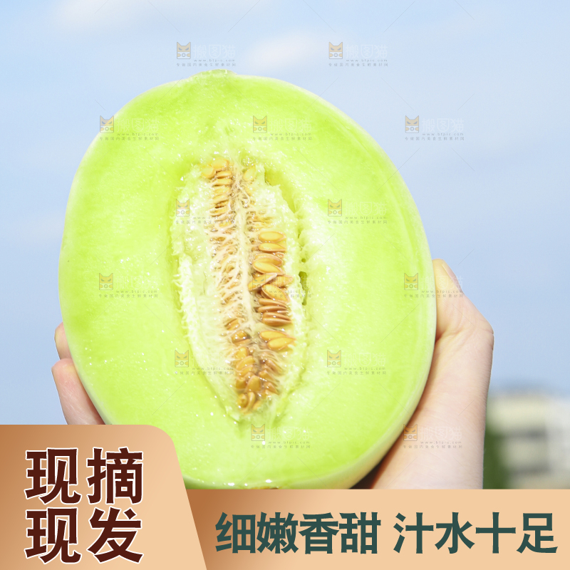 手里拿着玉菇香瓜