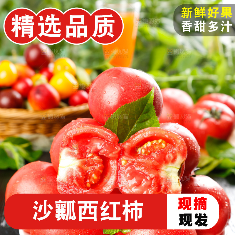 黑石板上放着一盘子西红柿