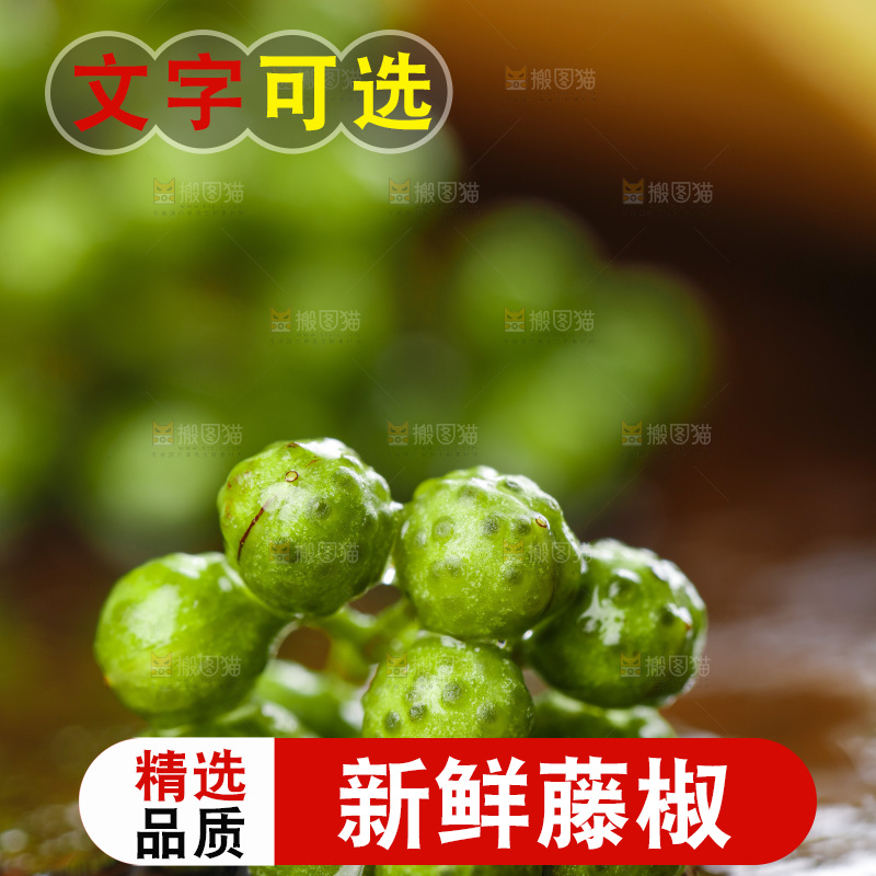 木板上的九叶青花椒