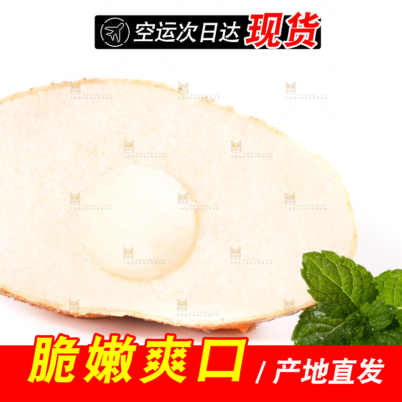 白底上摆放着白地瓜