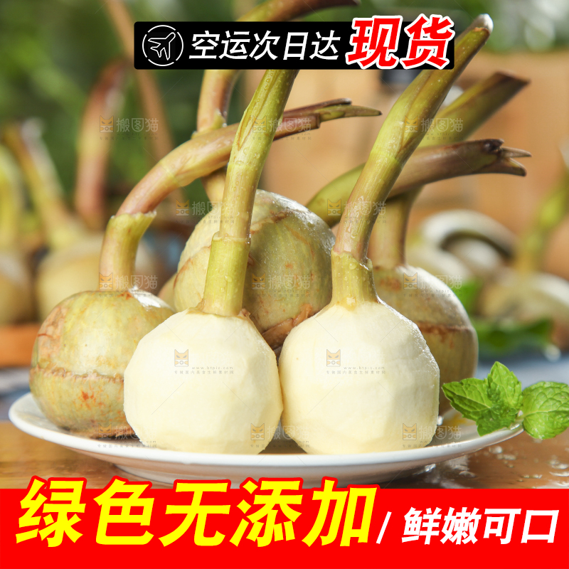 盘子里装着慈菇